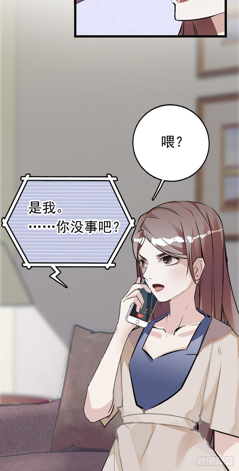 第16话 绯闻-第17话