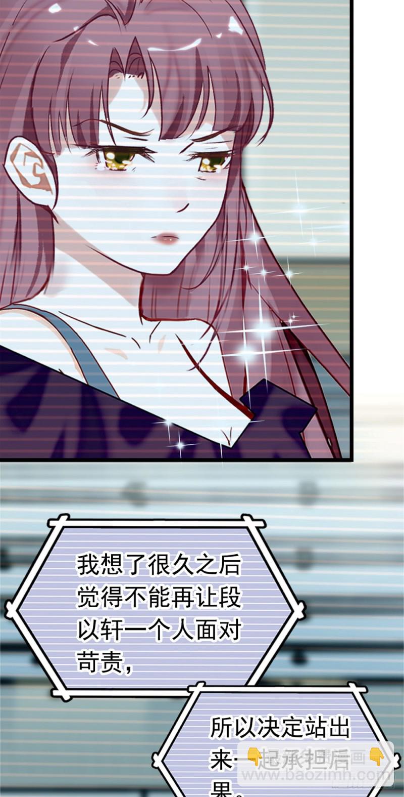 第16话 绯闻-第17话
