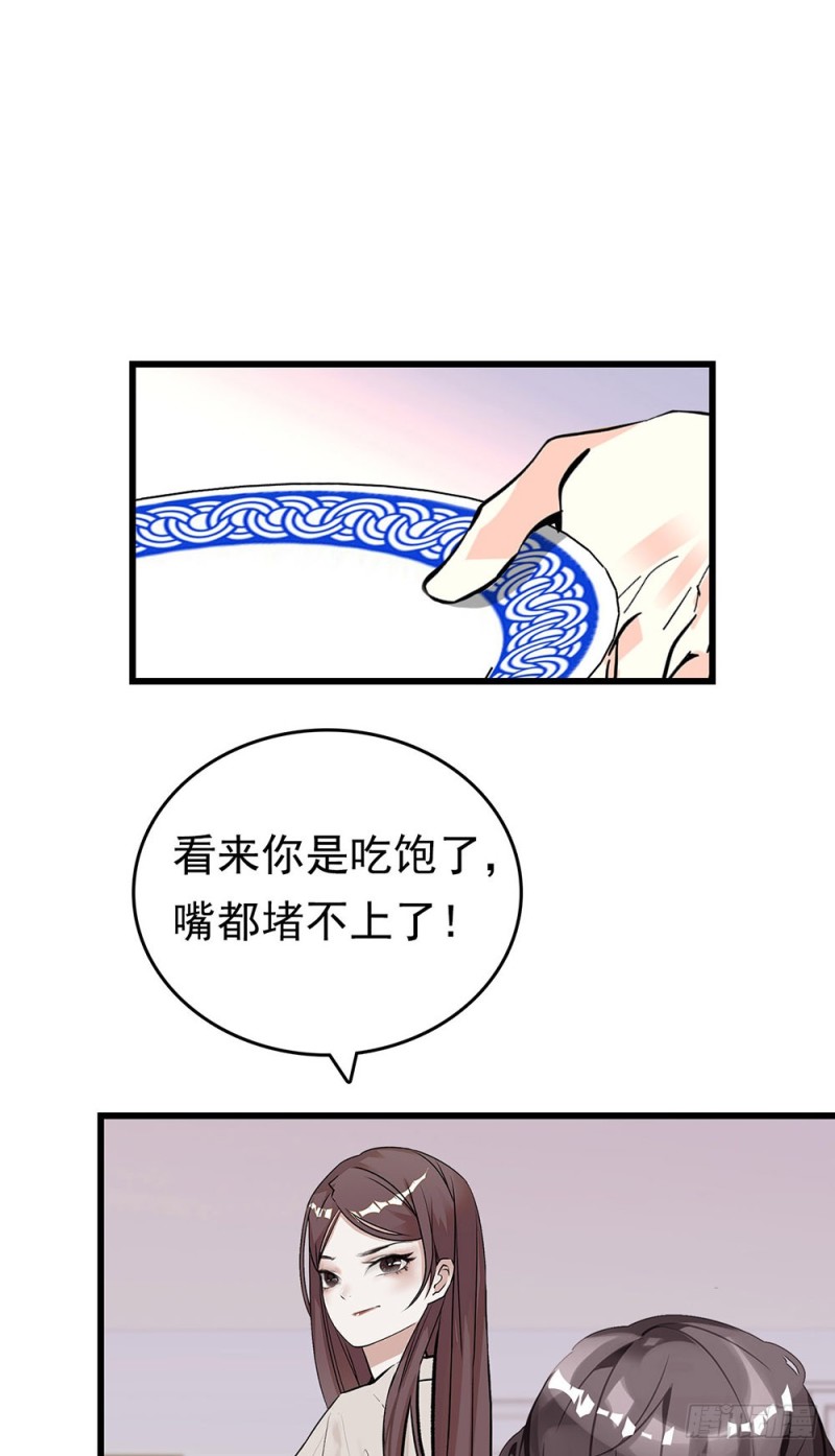 第18话 &ldquo;小奶狗&rdquo;，你适可而止-第19话