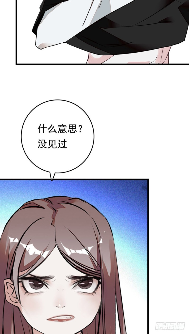 第18话 &ldquo;小奶狗&rdquo;，你适可而止-第19话