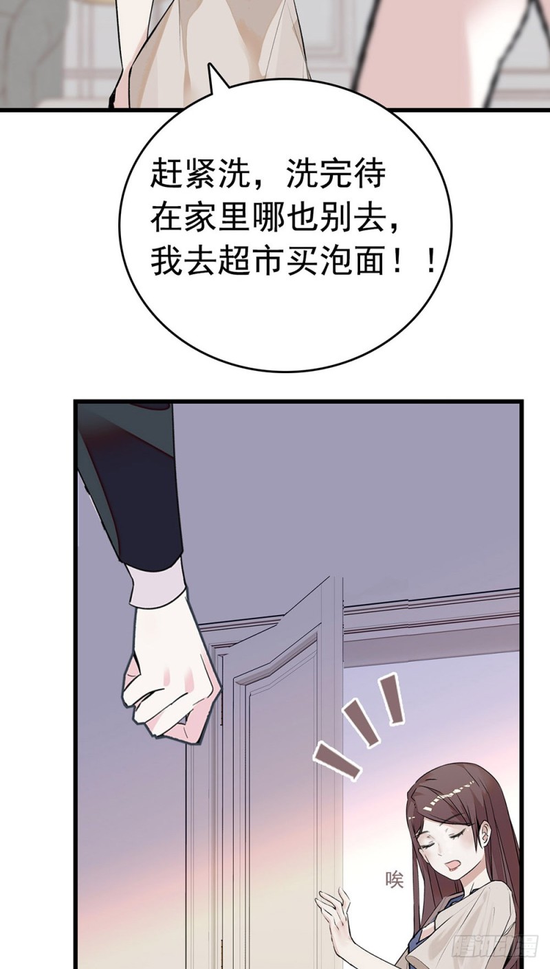 第18话 &ldquo;小奶狗&rdquo;，你适可而止-第19话