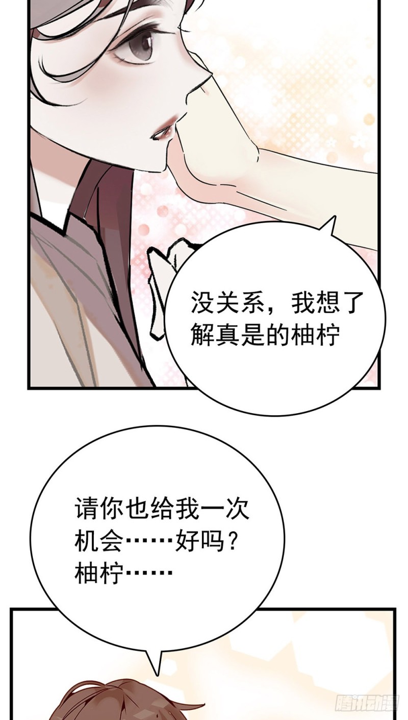 第18话 &ldquo;小奶狗&rdquo;，你适可而止-第19话