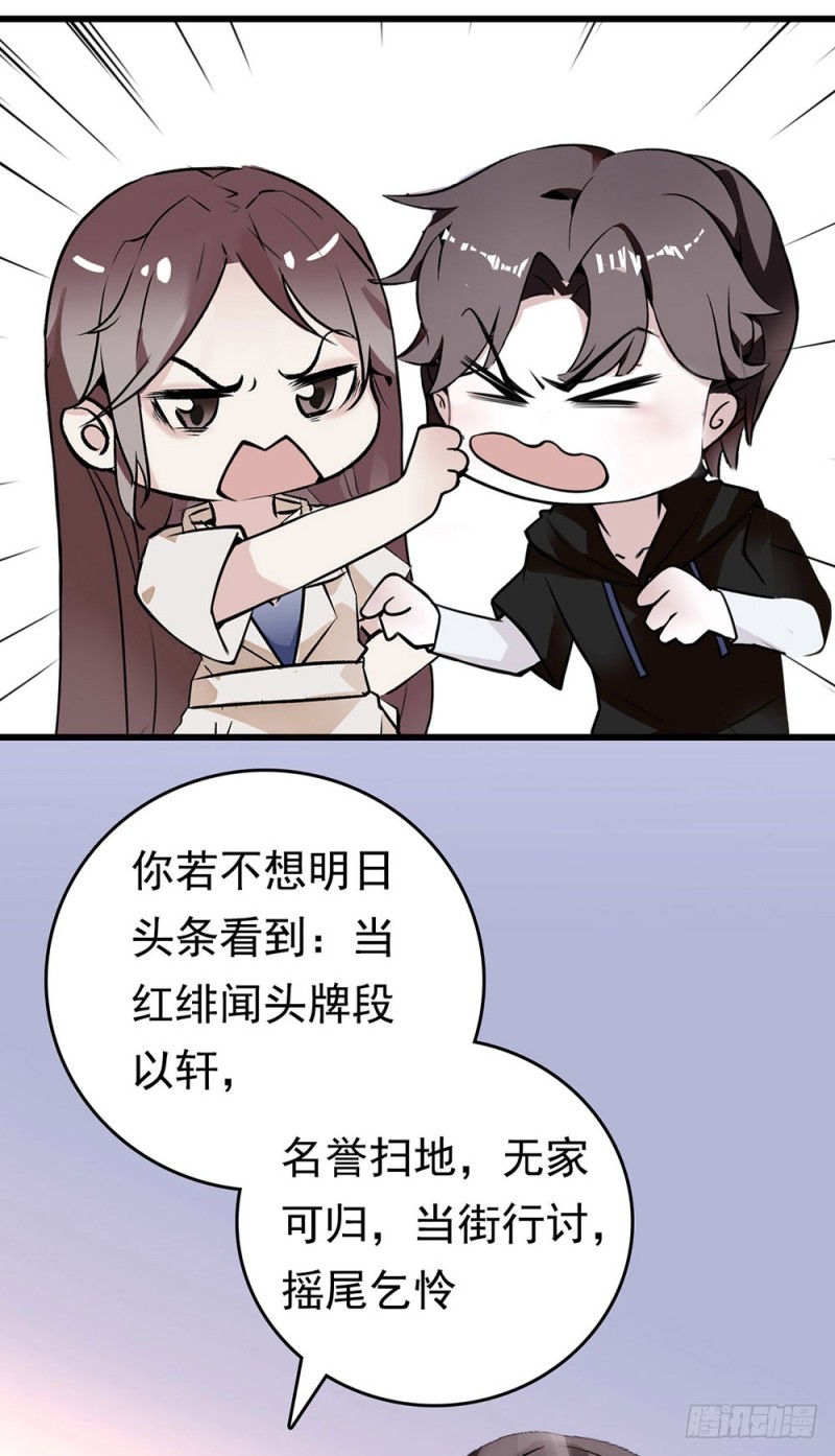 第18话 &ldquo;小奶狗&rdquo;，你适可而止-第19话