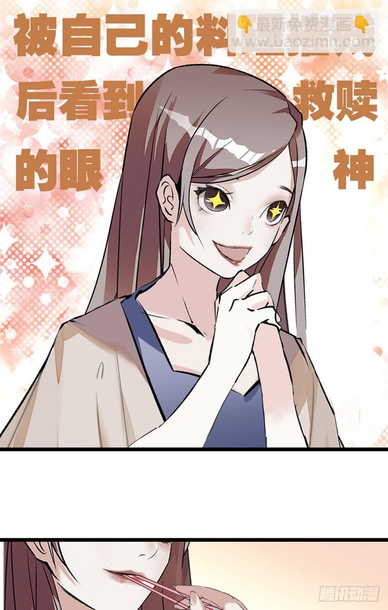 第20话 让我照顾你-第21话