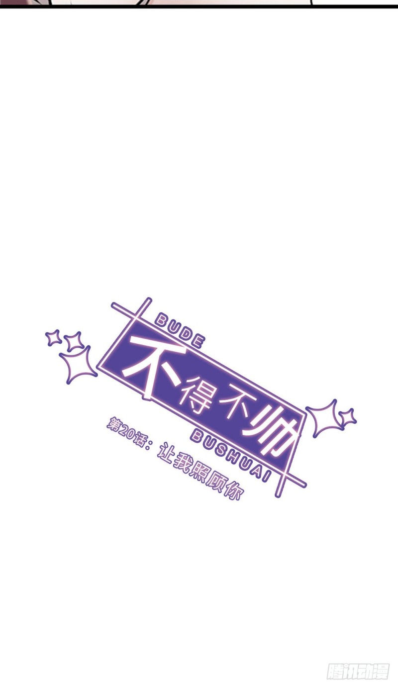 第20话 让我照顾你-第21话