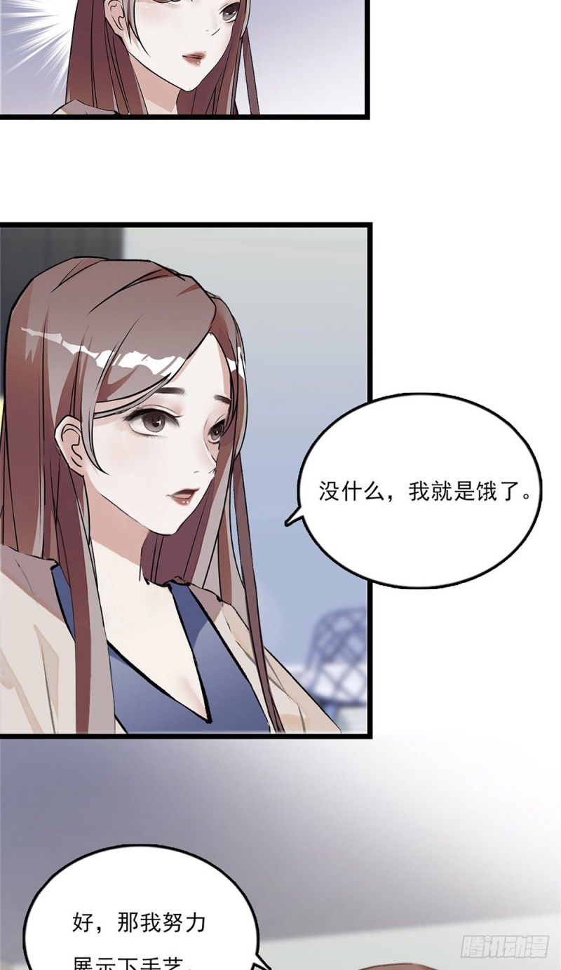 第20话 让我照顾你-第21话