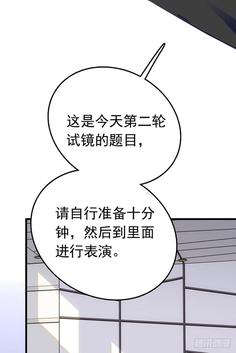 第24话 难得的试镜-第25话