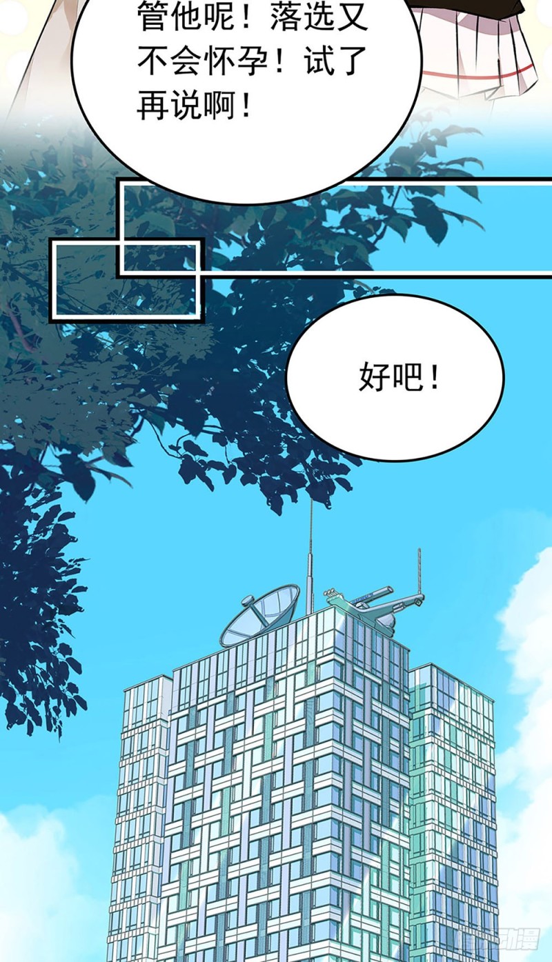 第24话 难得的试镜-第25话