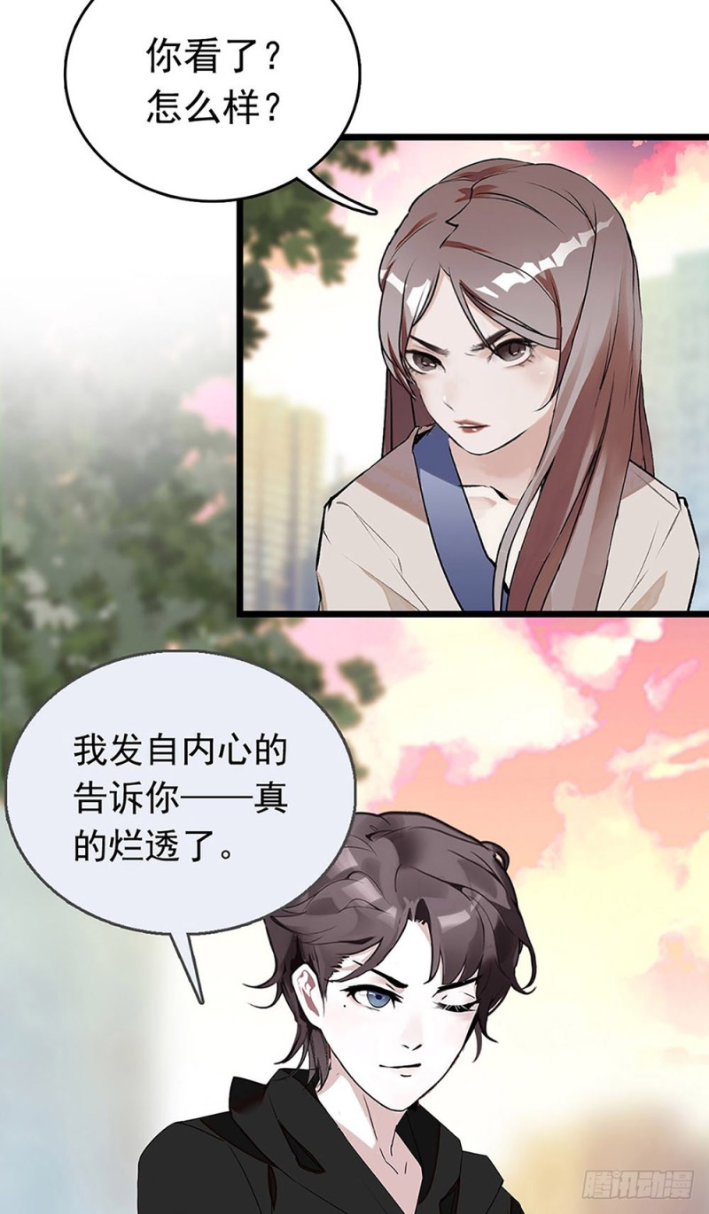 第26话 暗箱-第27话