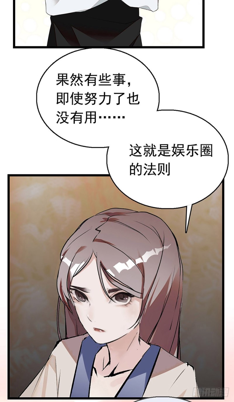 第26话 暗箱-第27话