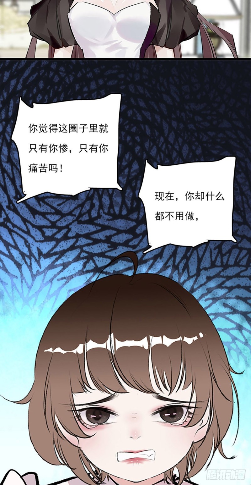 第28话 潜规则-第29话