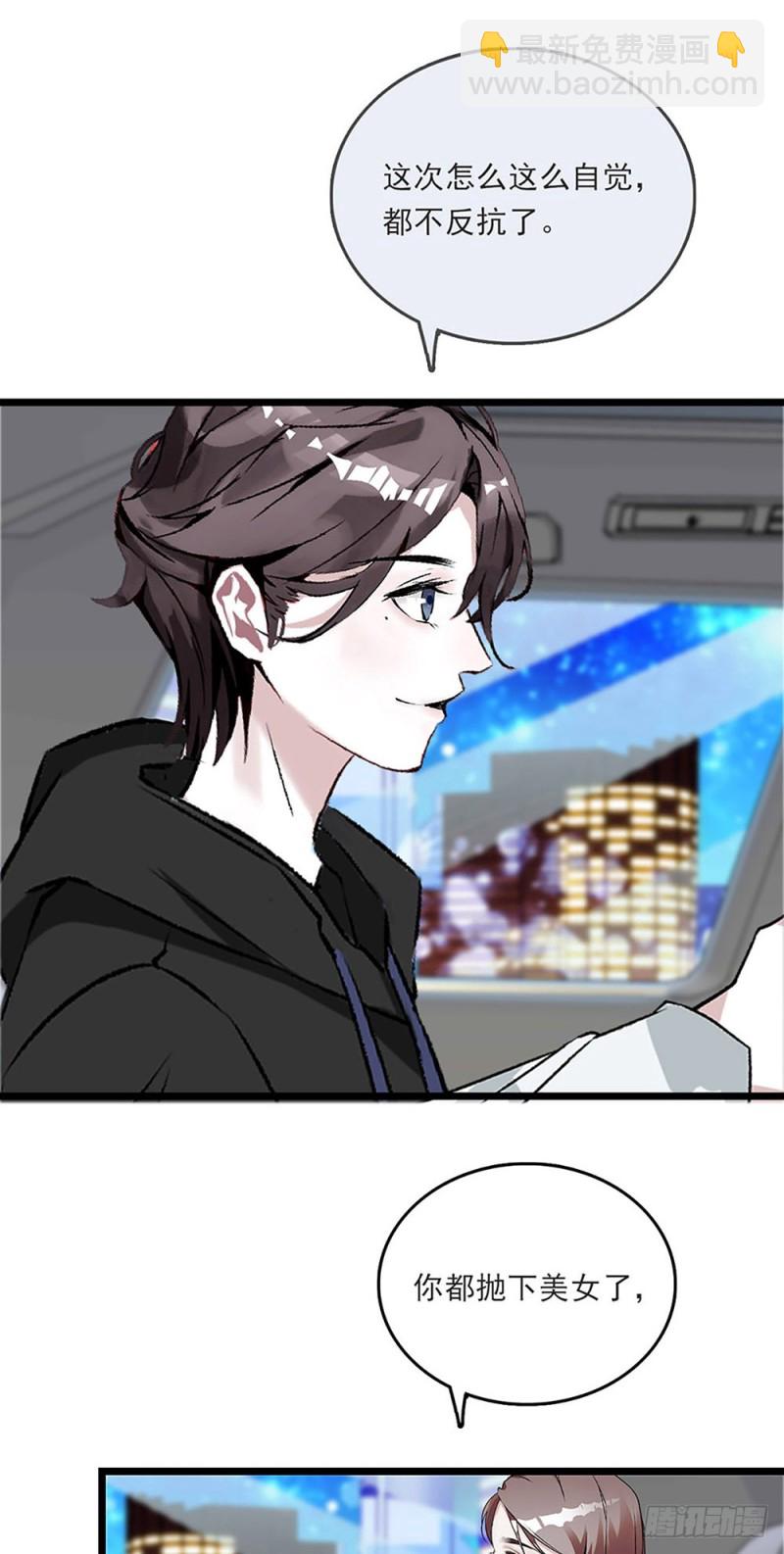 第28话 潜规则-第29话