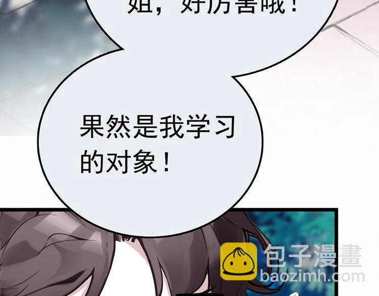 第4话 垃圾要分类(1/2)-第5话