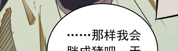 第4话 垃圾要分类(1/2)-第5话