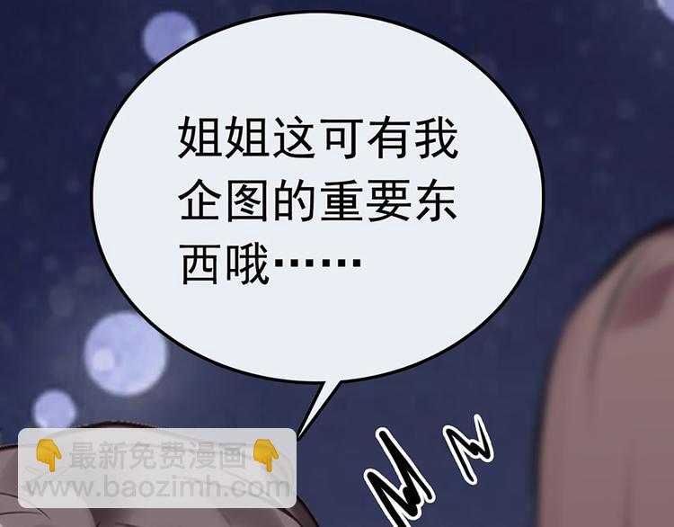 第4话 垃圾要分类(1/2)-第5话