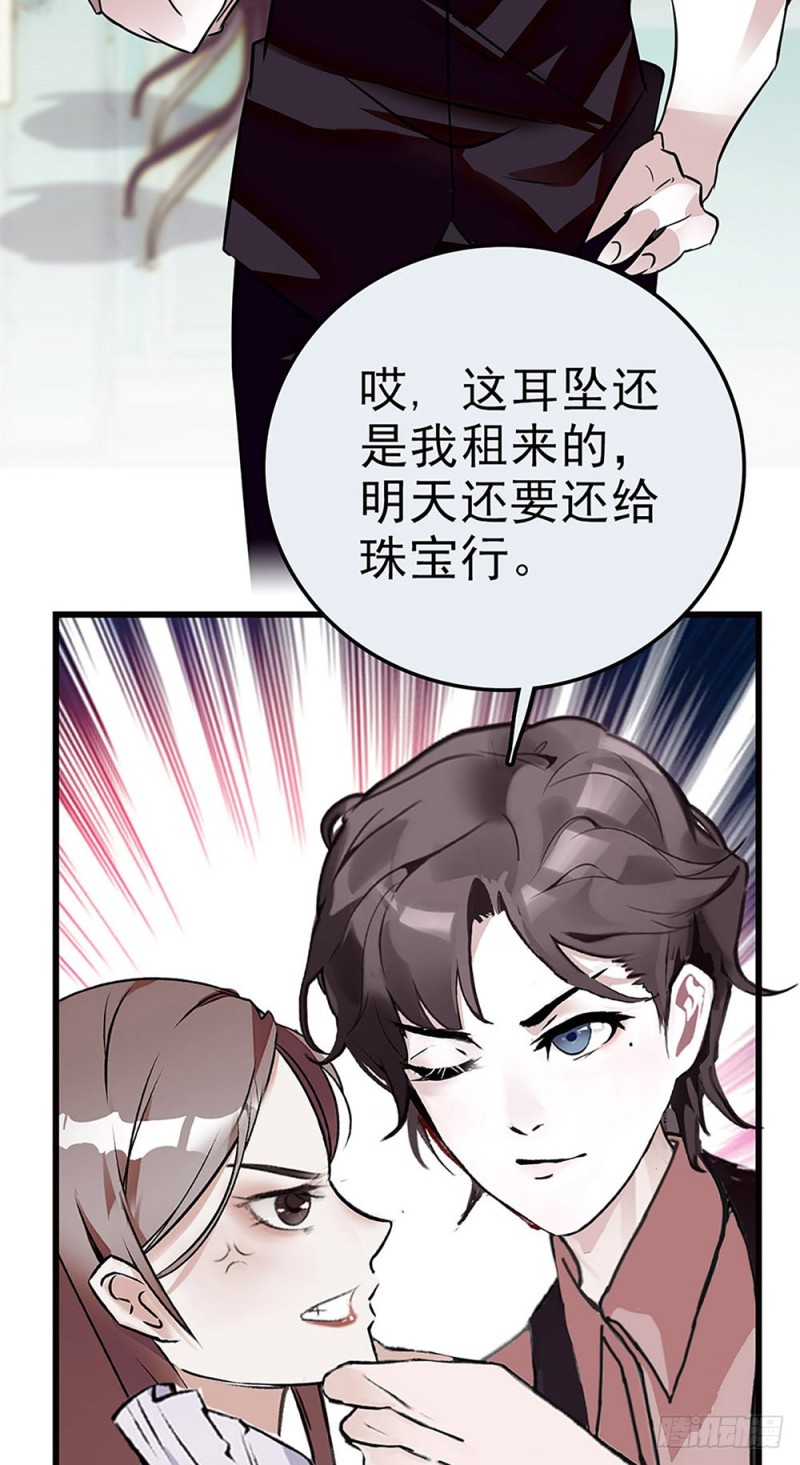 第30话 看清自己的心-第31话