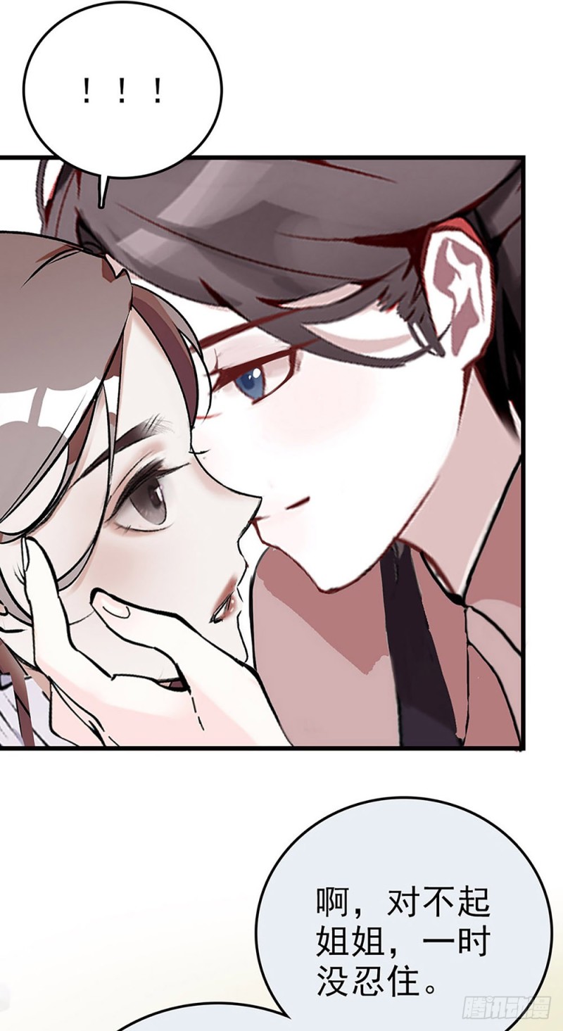 第30话 看清自己的心-第31话