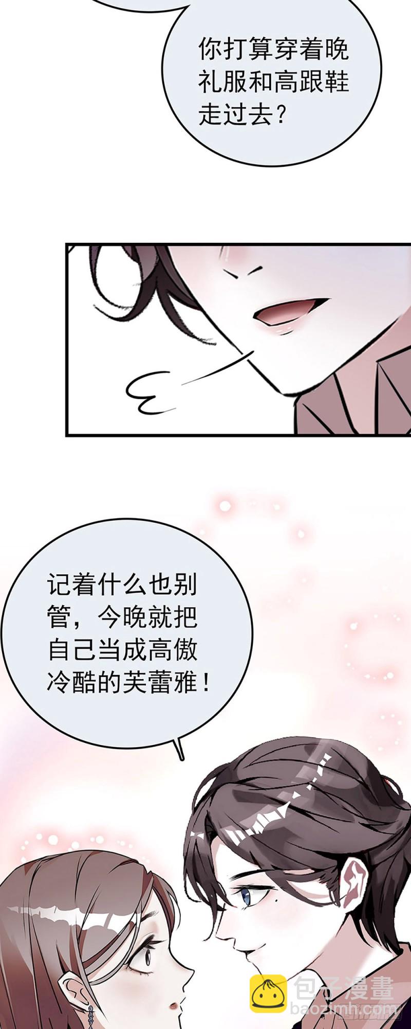 第30话 看清自己的心-第31话