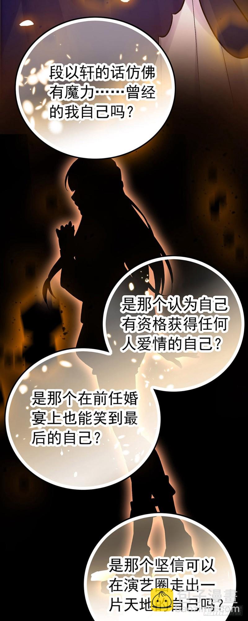 第30话 看清自己的心-第31话