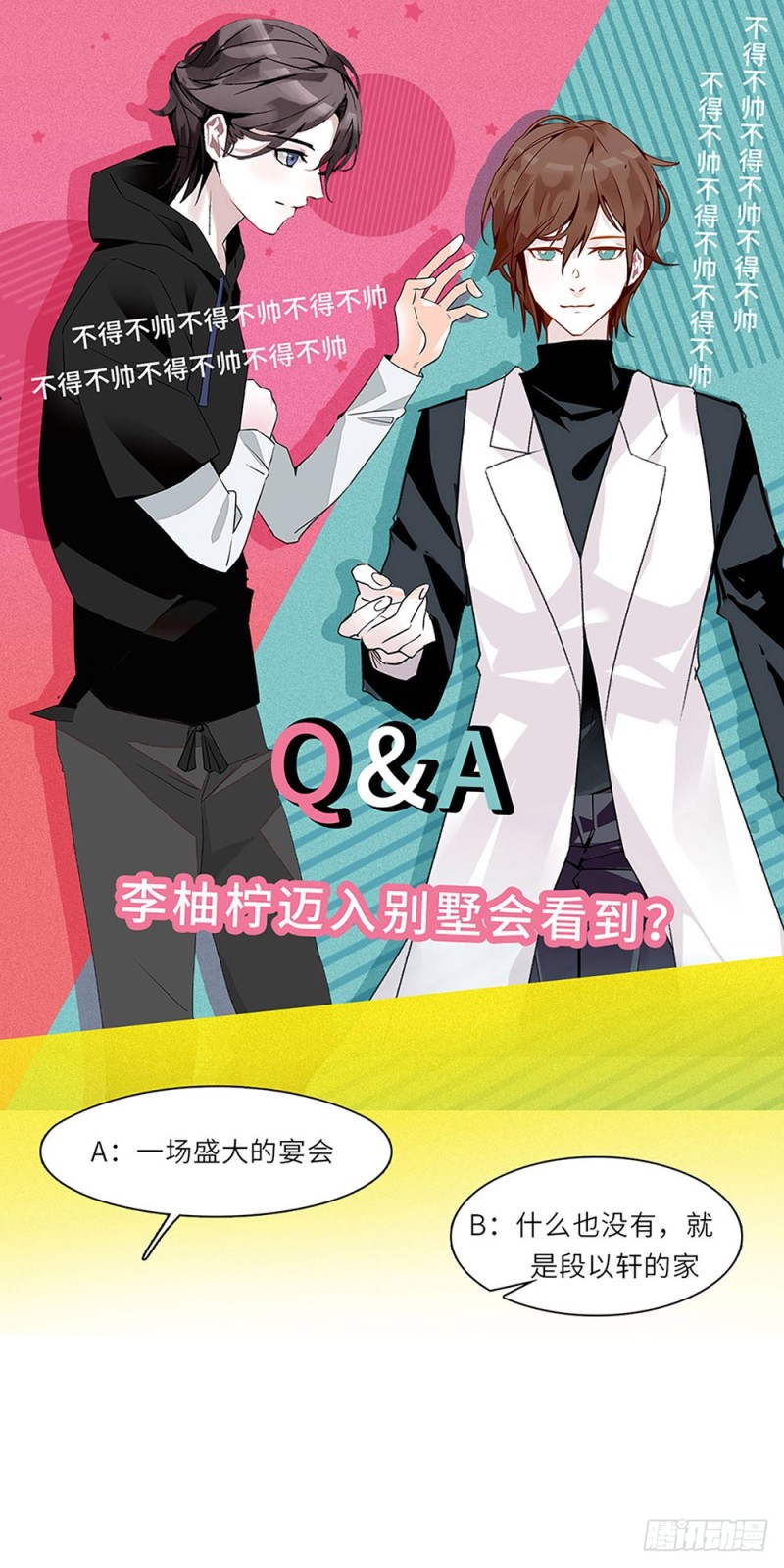 第30话 看清自己的心-第31话