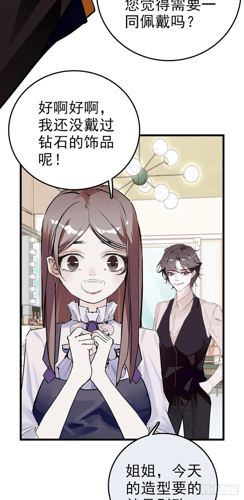 第30话 看清自己的心-第31话