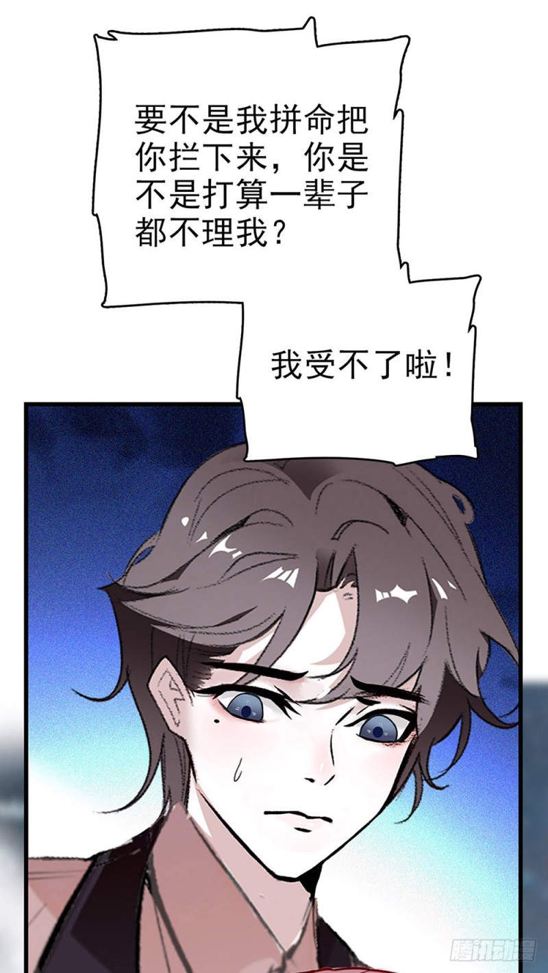 第34话 突来车祸-第35话