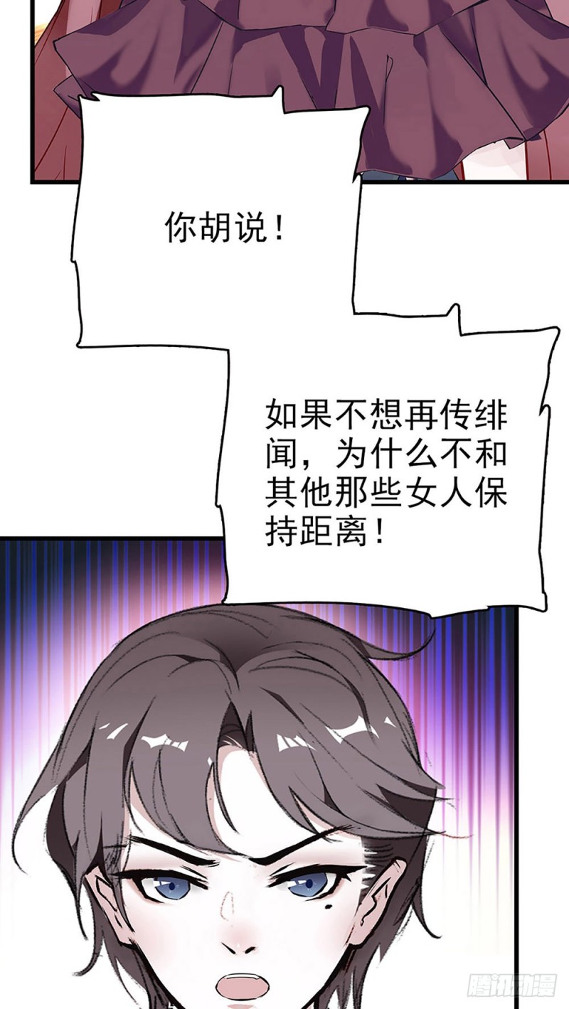 第34话 突来车祸-第35话