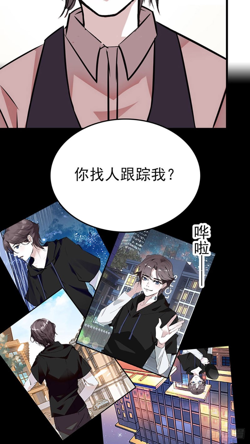 第34话 突来车祸-第35话