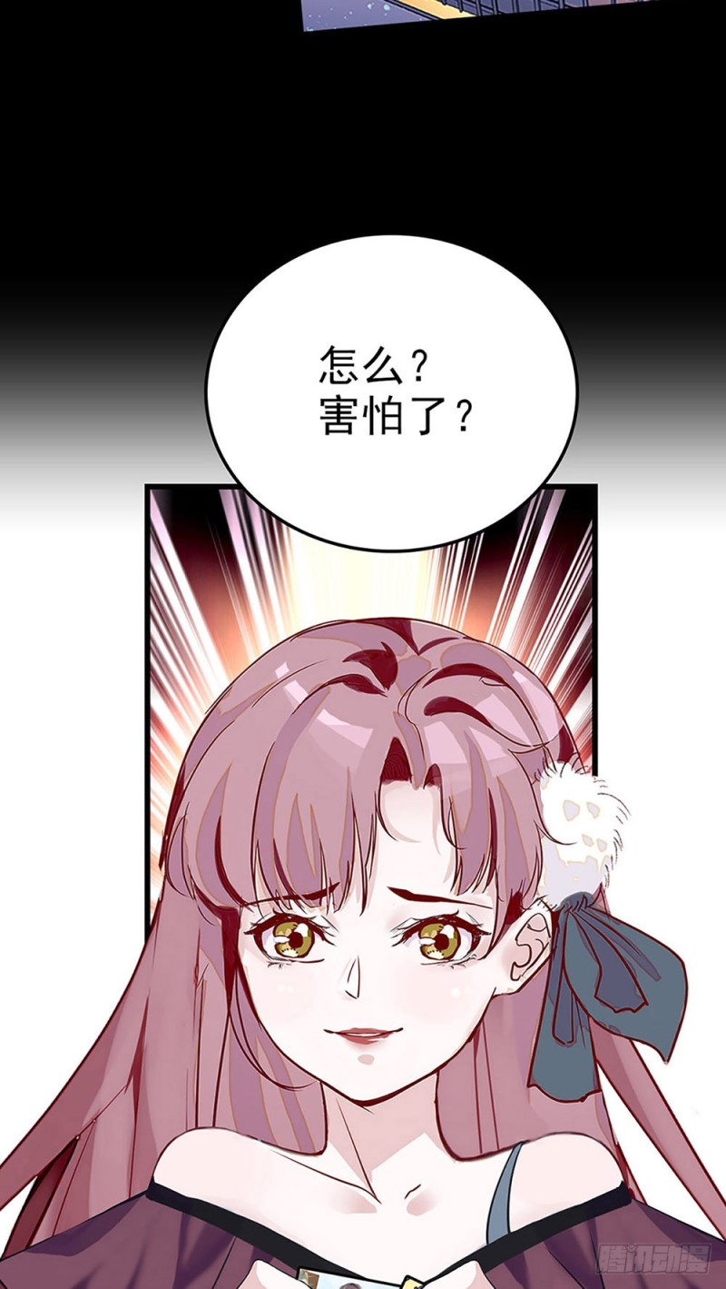 第34话 突来车祸-第35话