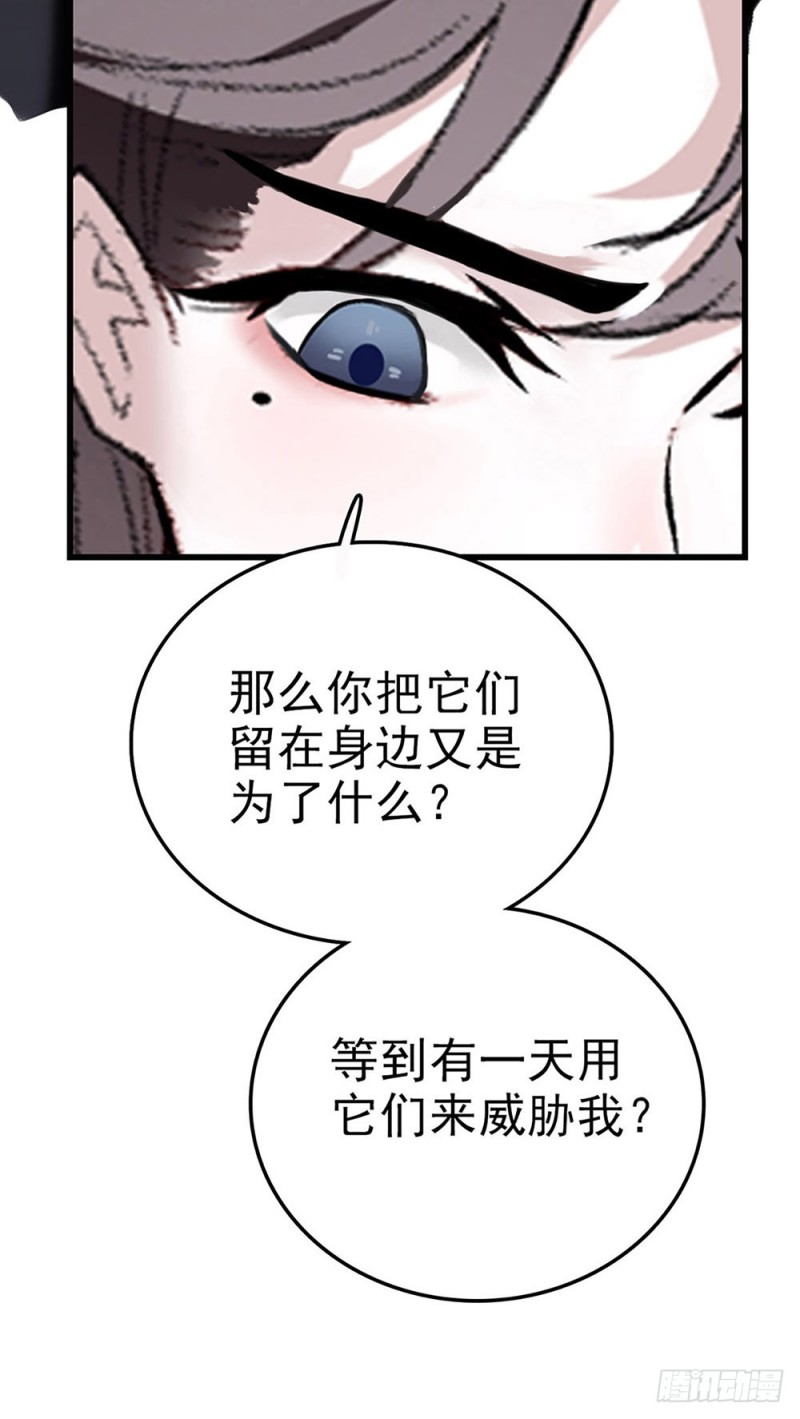 第34话 突来车祸-第35话