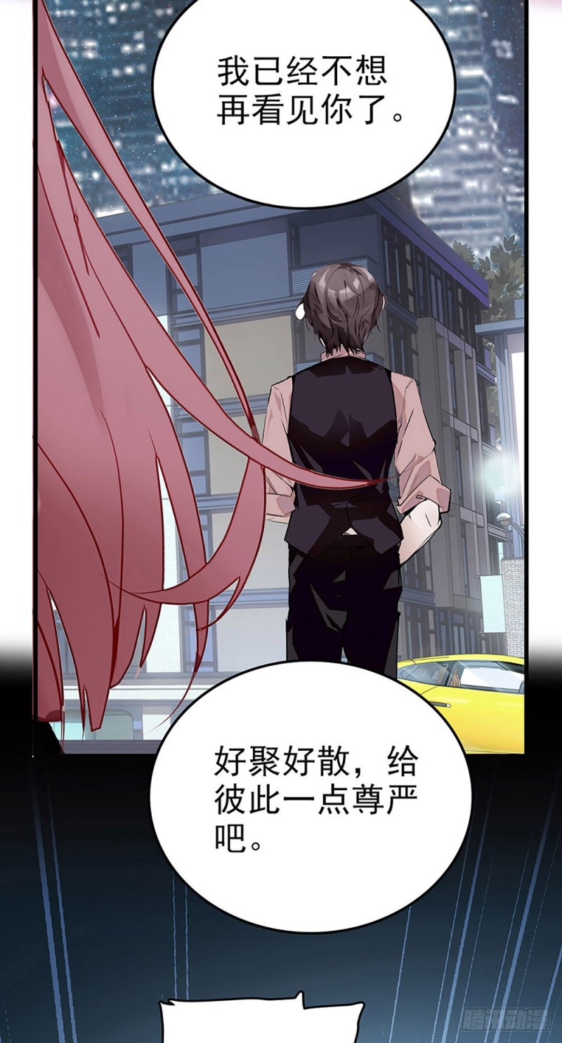 第34话 突来车祸-第35话