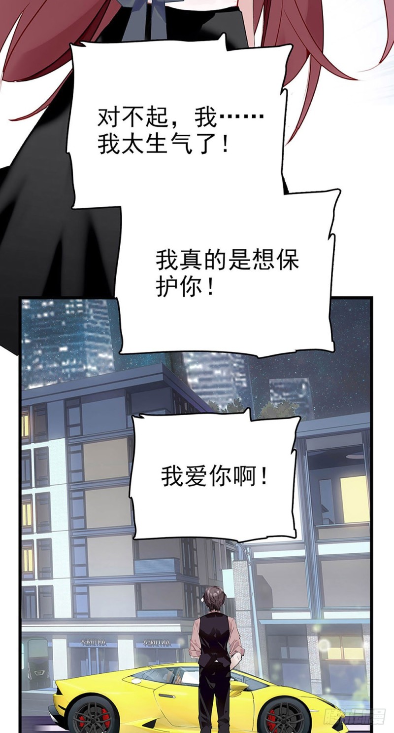 第34话 突来车祸-第35话