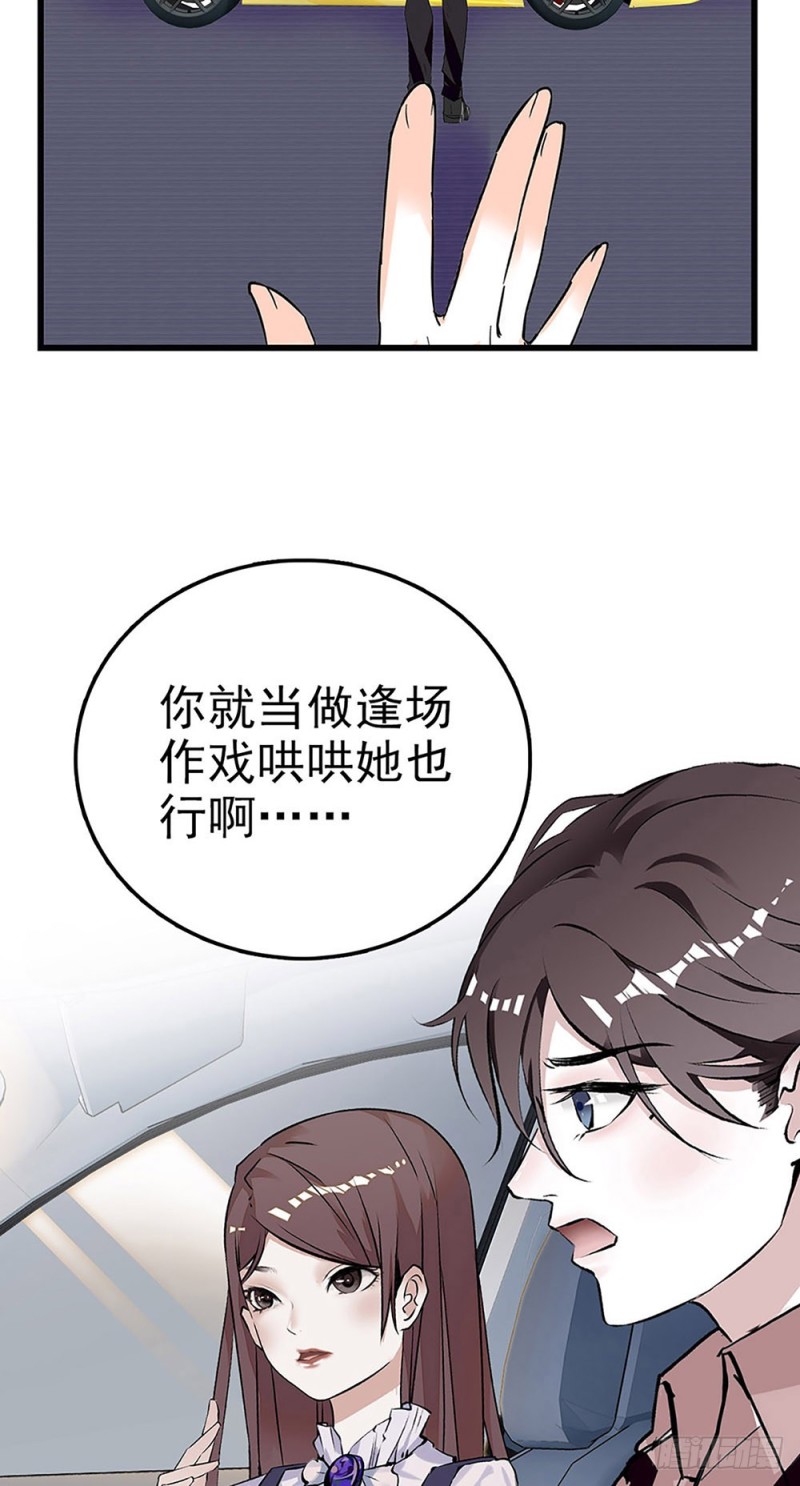 第34话 突来车祸-第35话