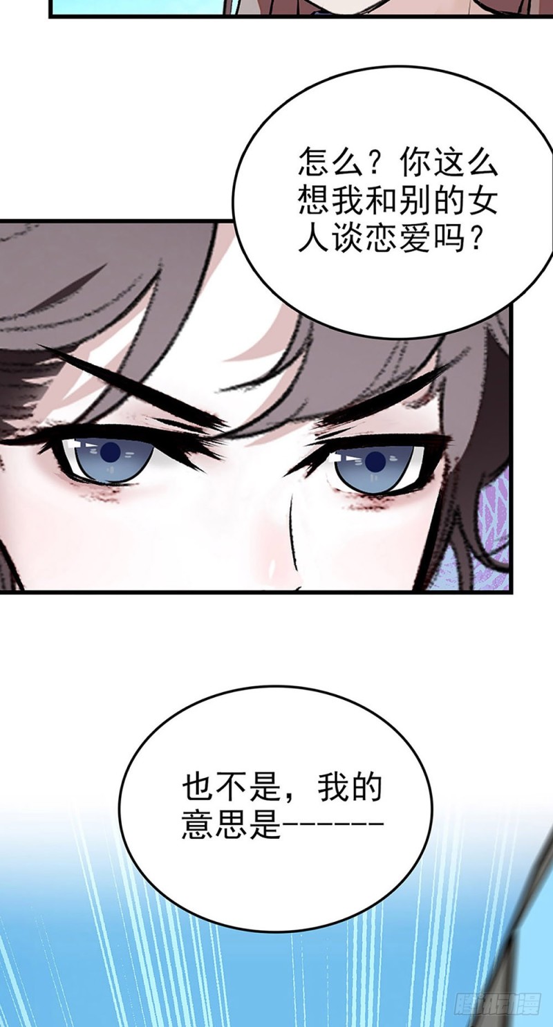 第34话 突来车祸-第35话