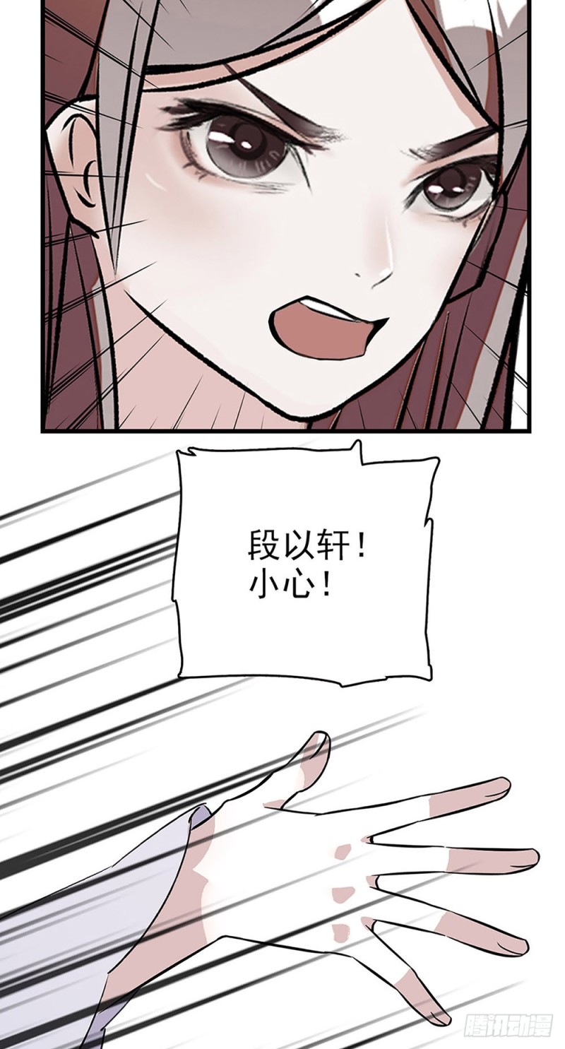 第34话 突来车祸-第35话