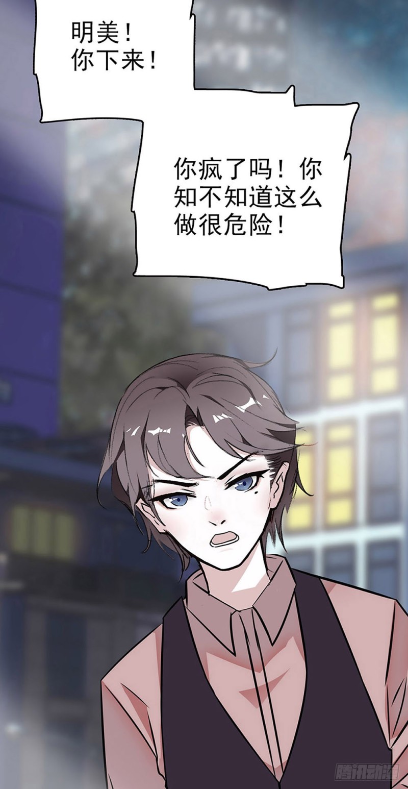 第34话 突来车祸-第35话