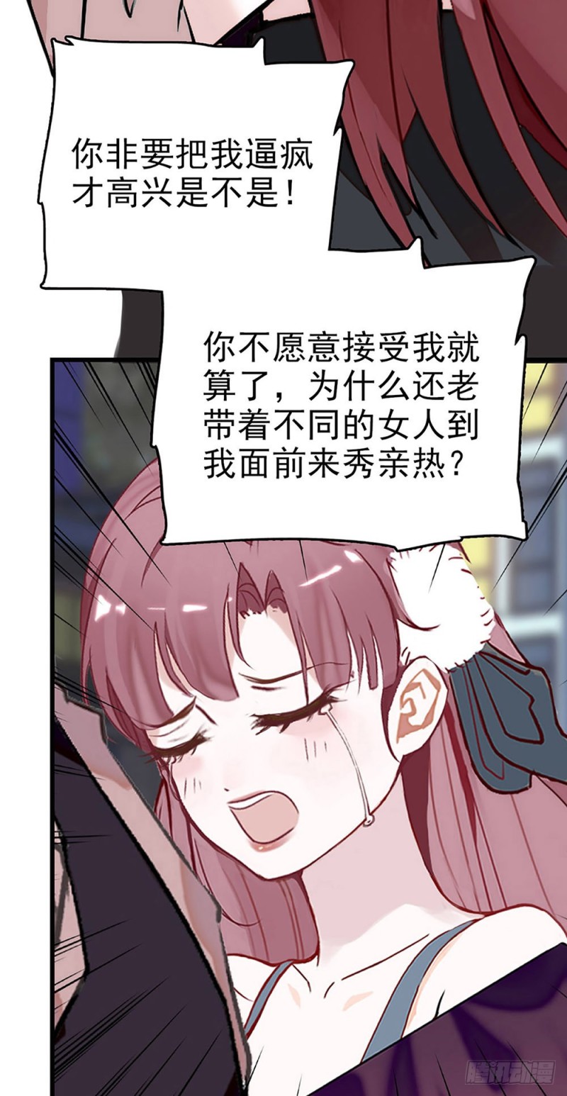 第34话 突来车祸-第35话