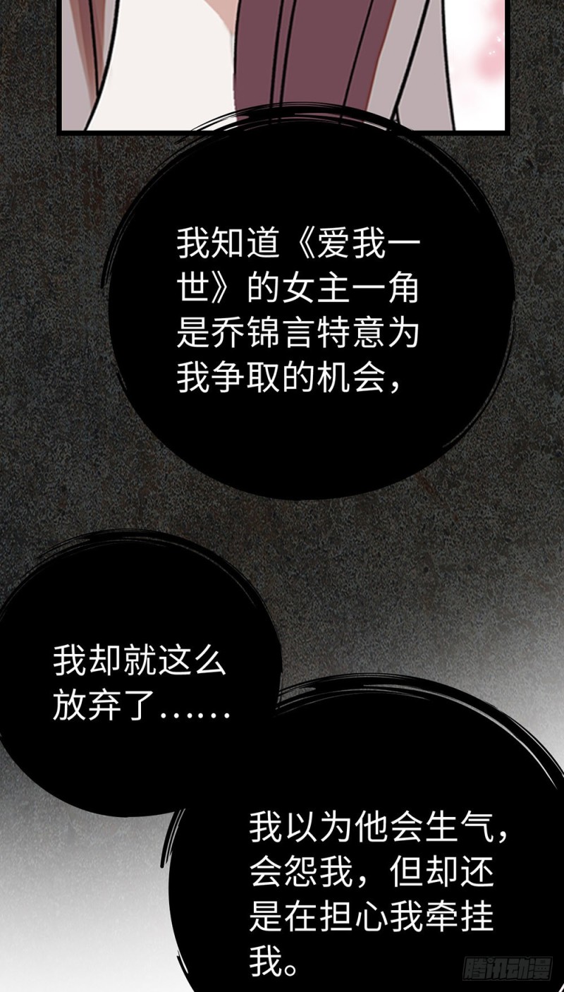 第36话 开启新的恋爱-第37话