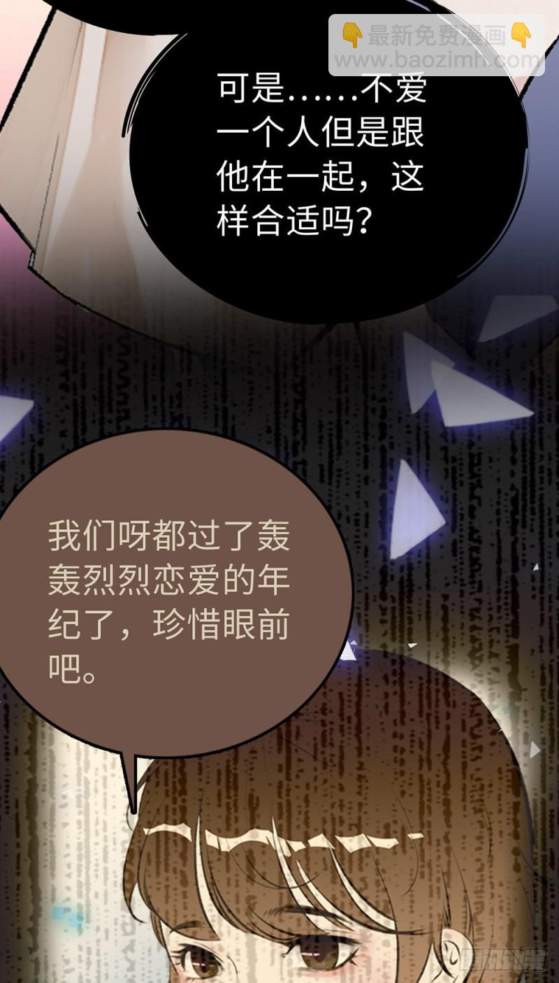 第36话 开启新的恋爱-第37话