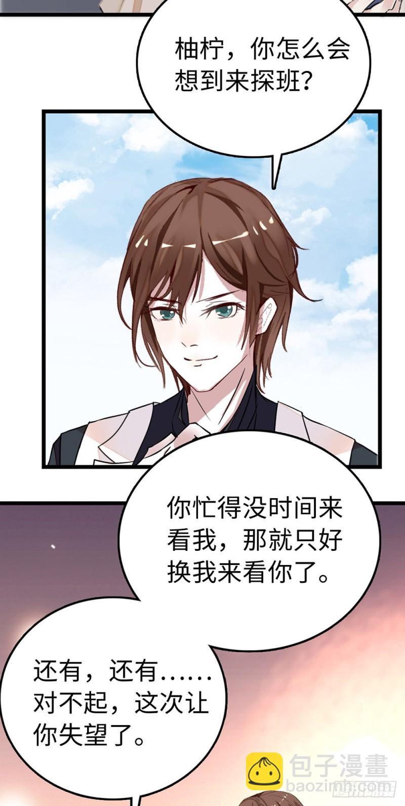 第36话 开启新的恋爱-第37话