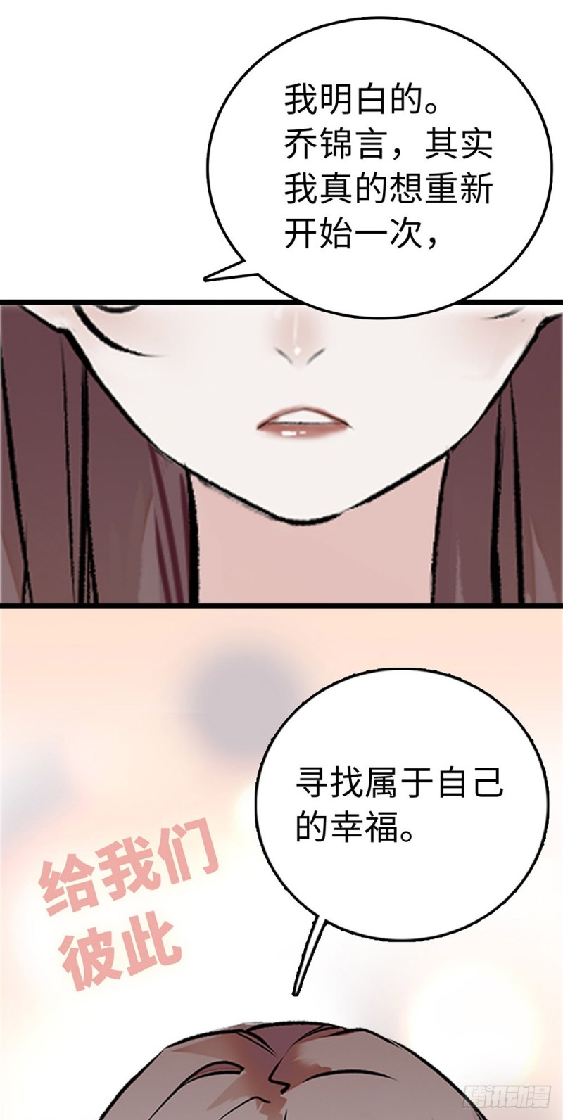 第36话 开启新的恋爱-第37话