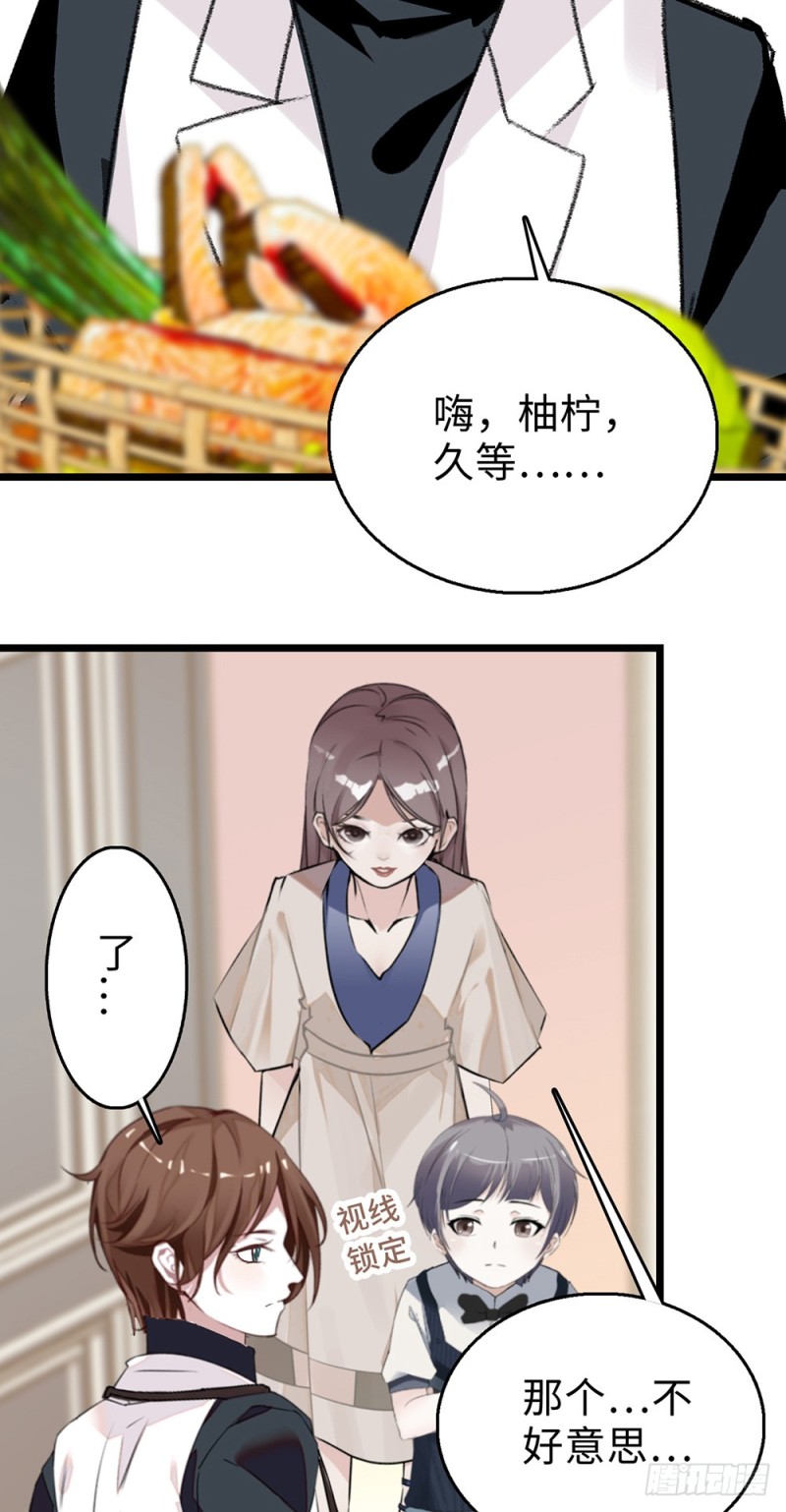 第38话 带着娃儿的二人世界-第39话