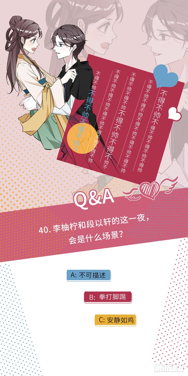 第40话 收留-第41话
