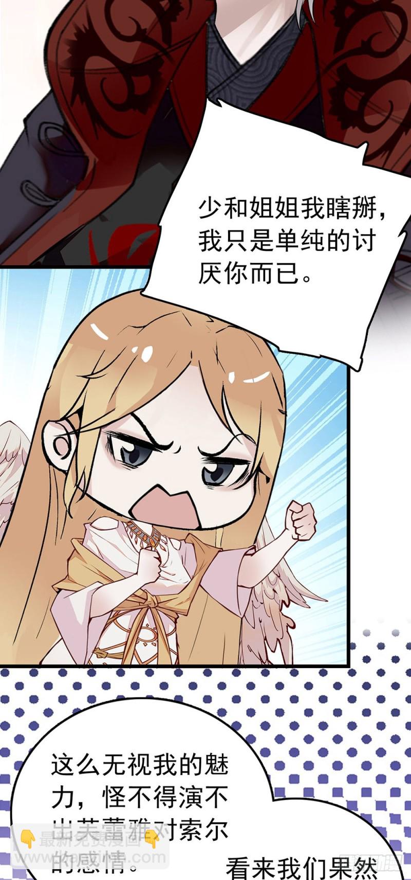 第42话 他的nisa-第43话
