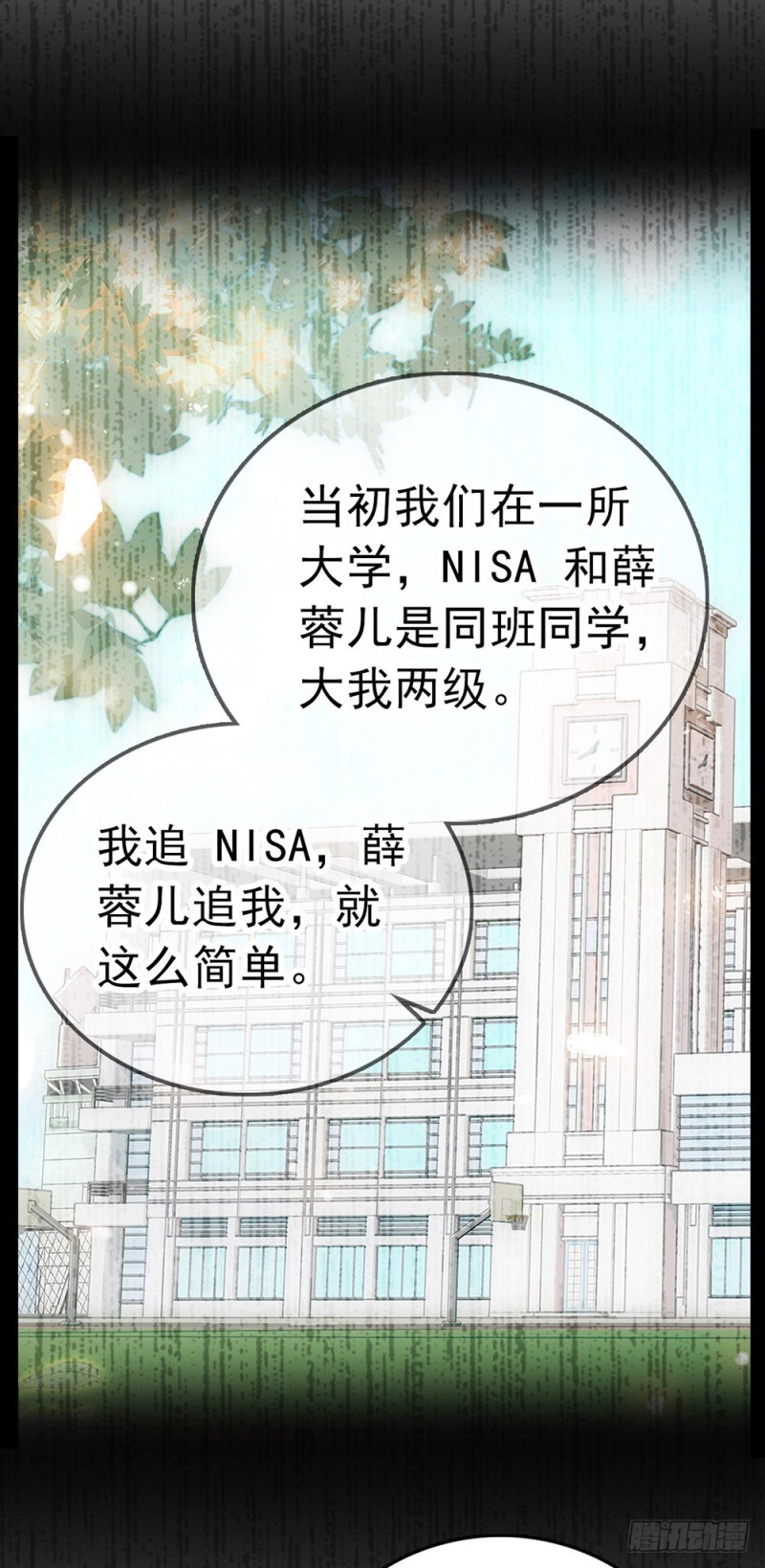 第42话 他的nisa-第43话
