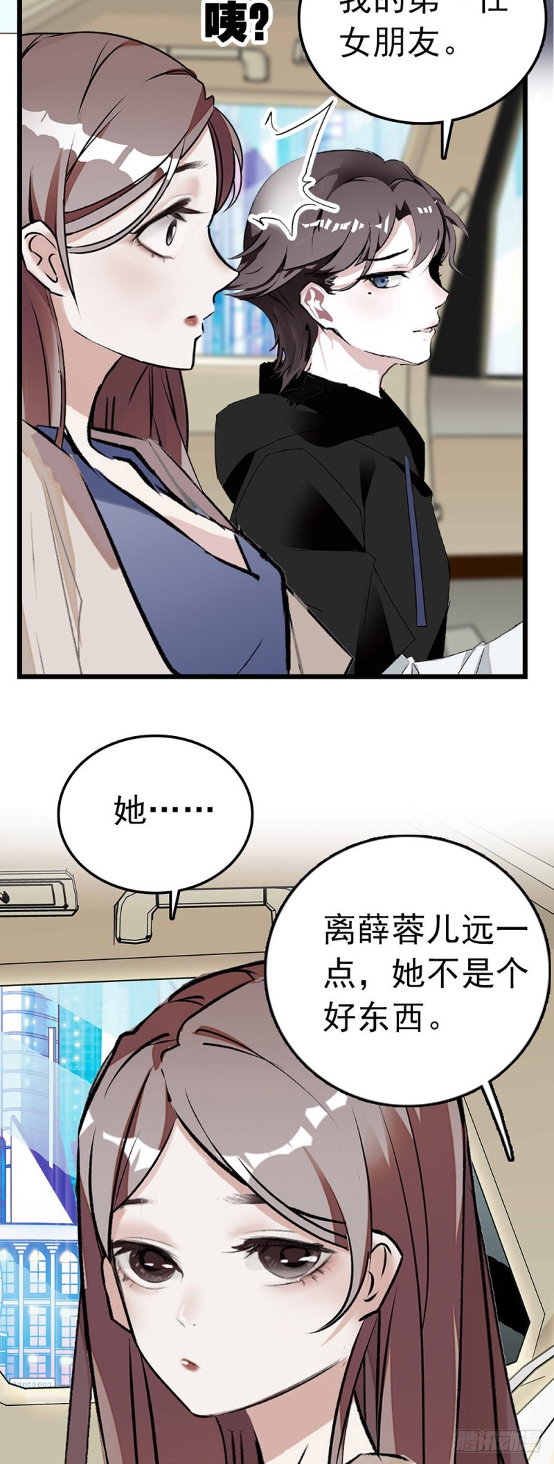 第42话 他的nisa-第43话