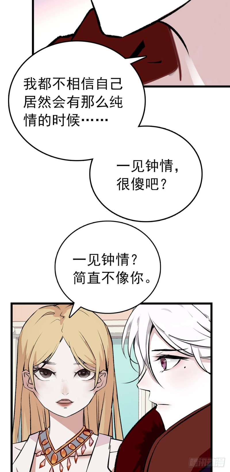 第42话 他的nisa-第43话