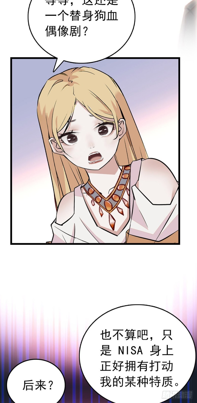 第42话 他的nisa-第43话
