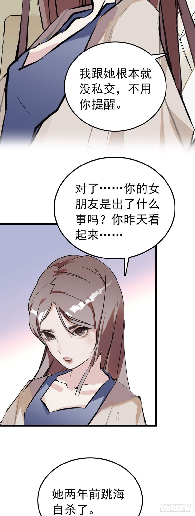 第42话 他的nisa-第43话