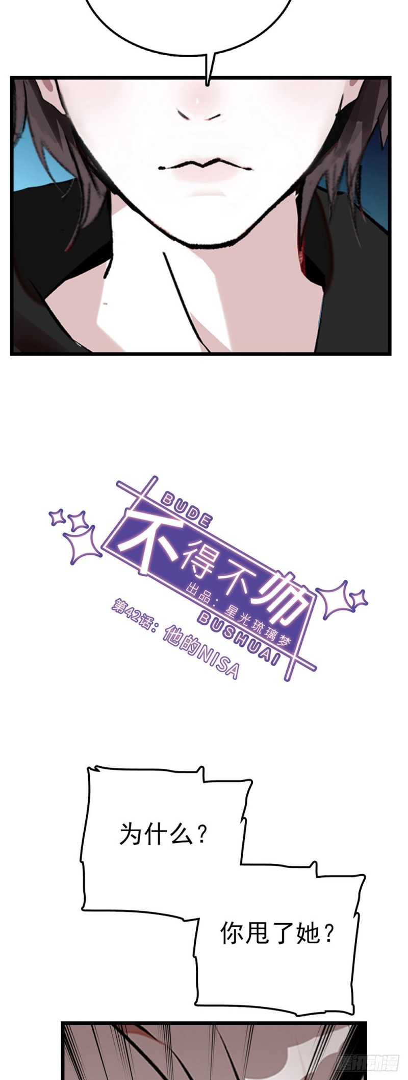 第42话 他的nisa-第43话